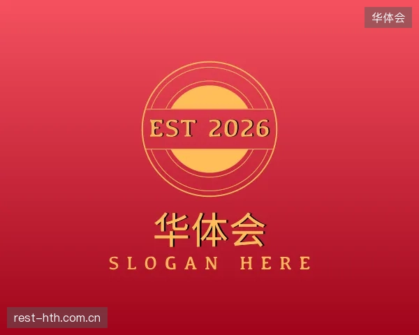 关于华体会官方